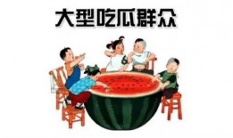 娱乐吃大瓜群众,吃瓜群众眼中的明星幕后故事